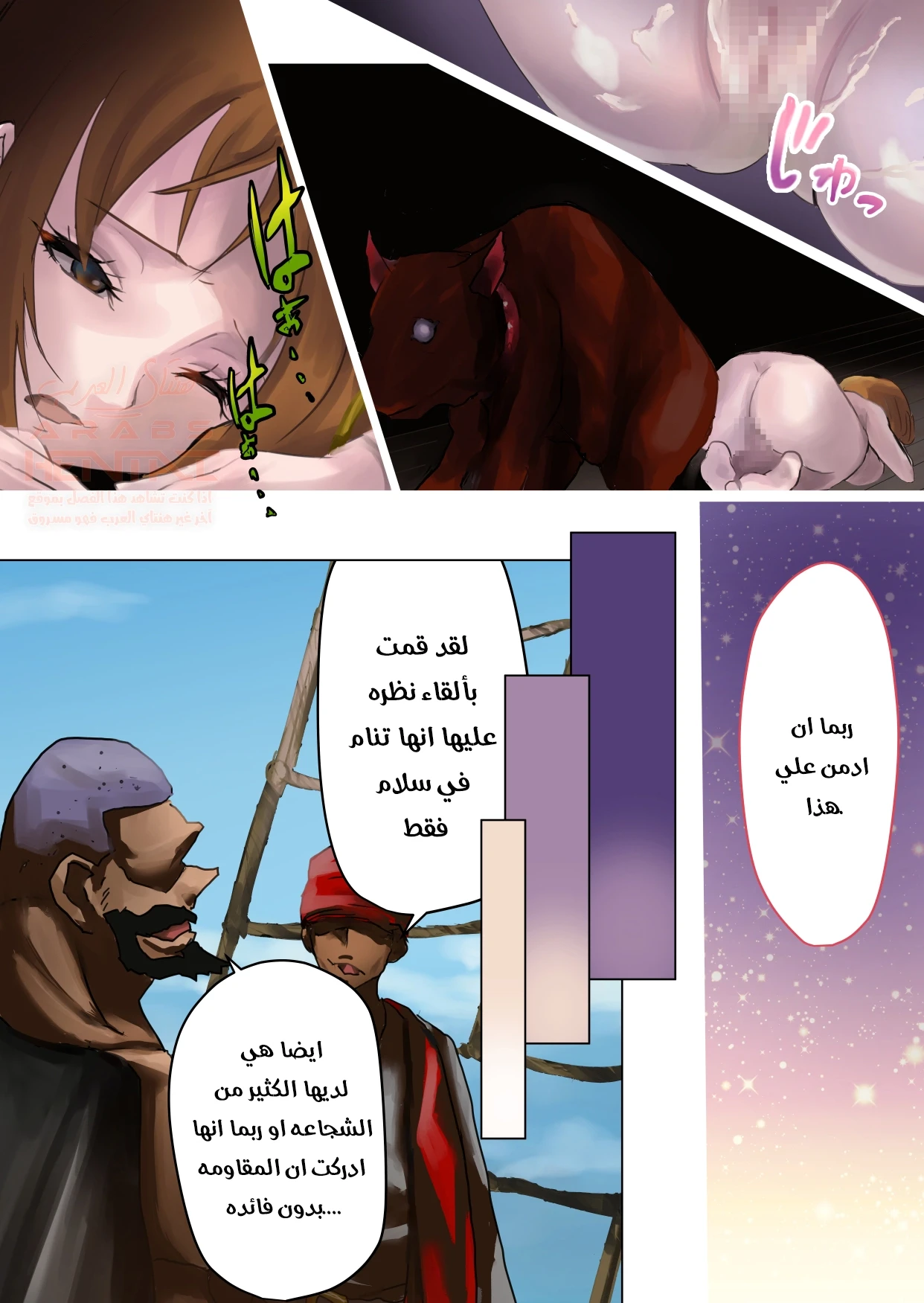 كلب الحراسة يغتصب نامي - 1 - 65599406b444c.webp