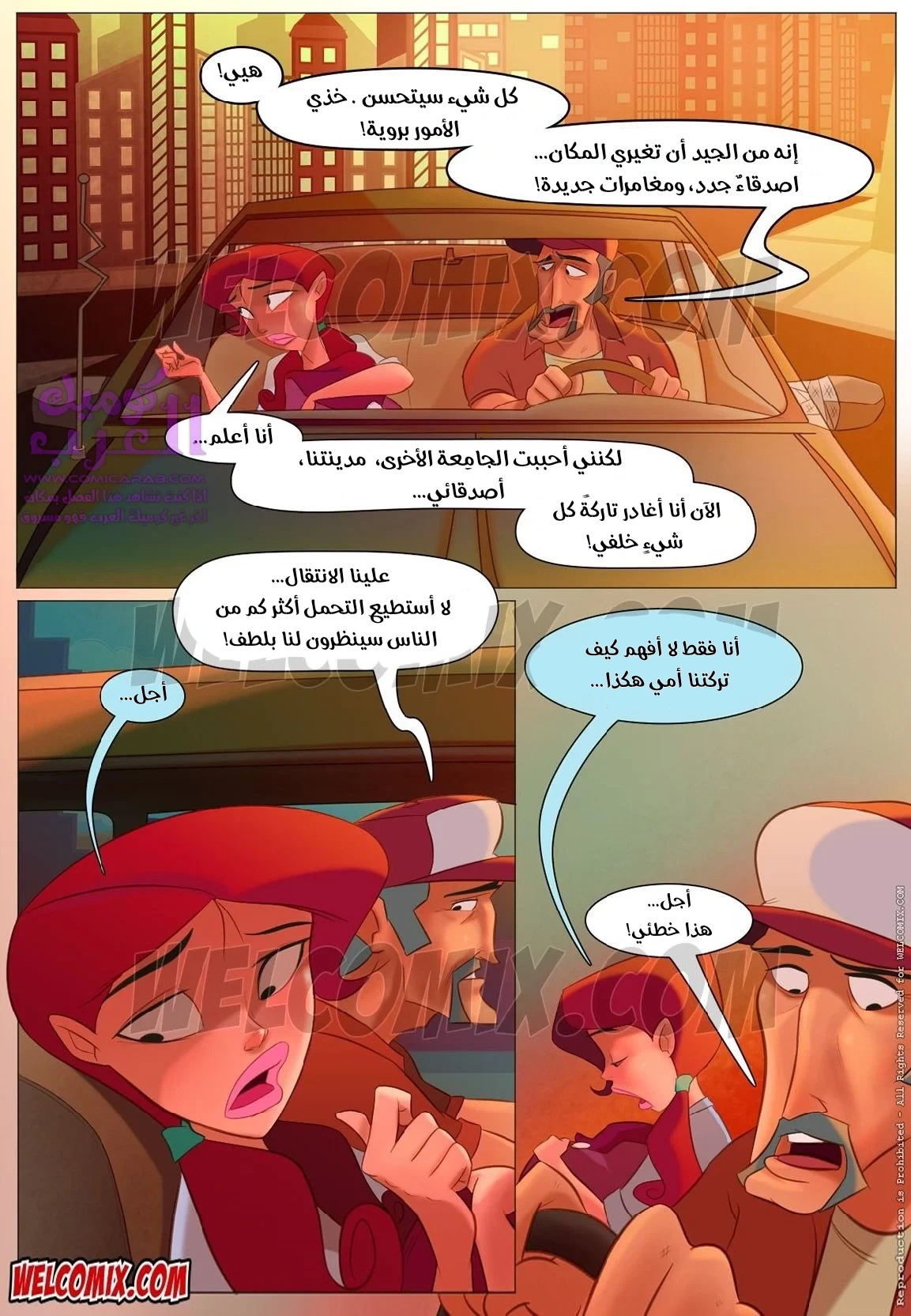كلية المنحرفين - 1 - 6534742299feb.webp
