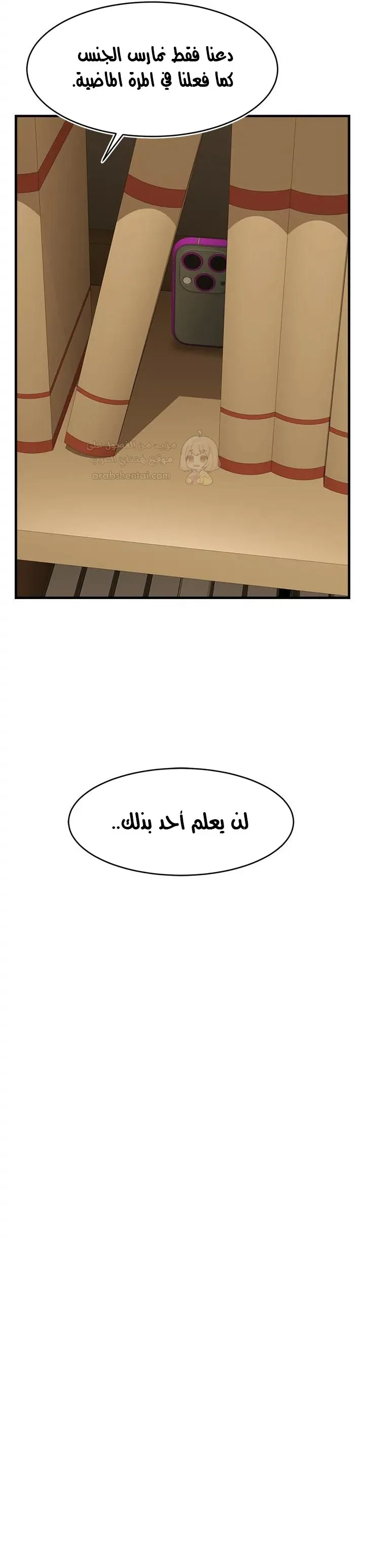 لا بأس… لأننا عائلة - 18 - 6a208d0d394a9_HXuD.webp