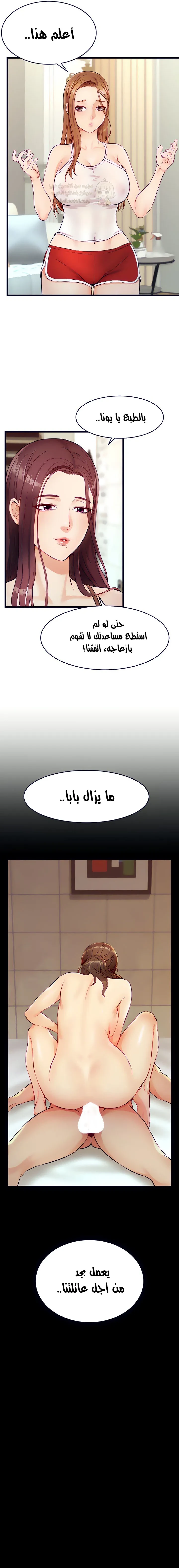 لا بأس… لأننا عائلة - 3 - 6a208ab2634e9_YMWg.webp