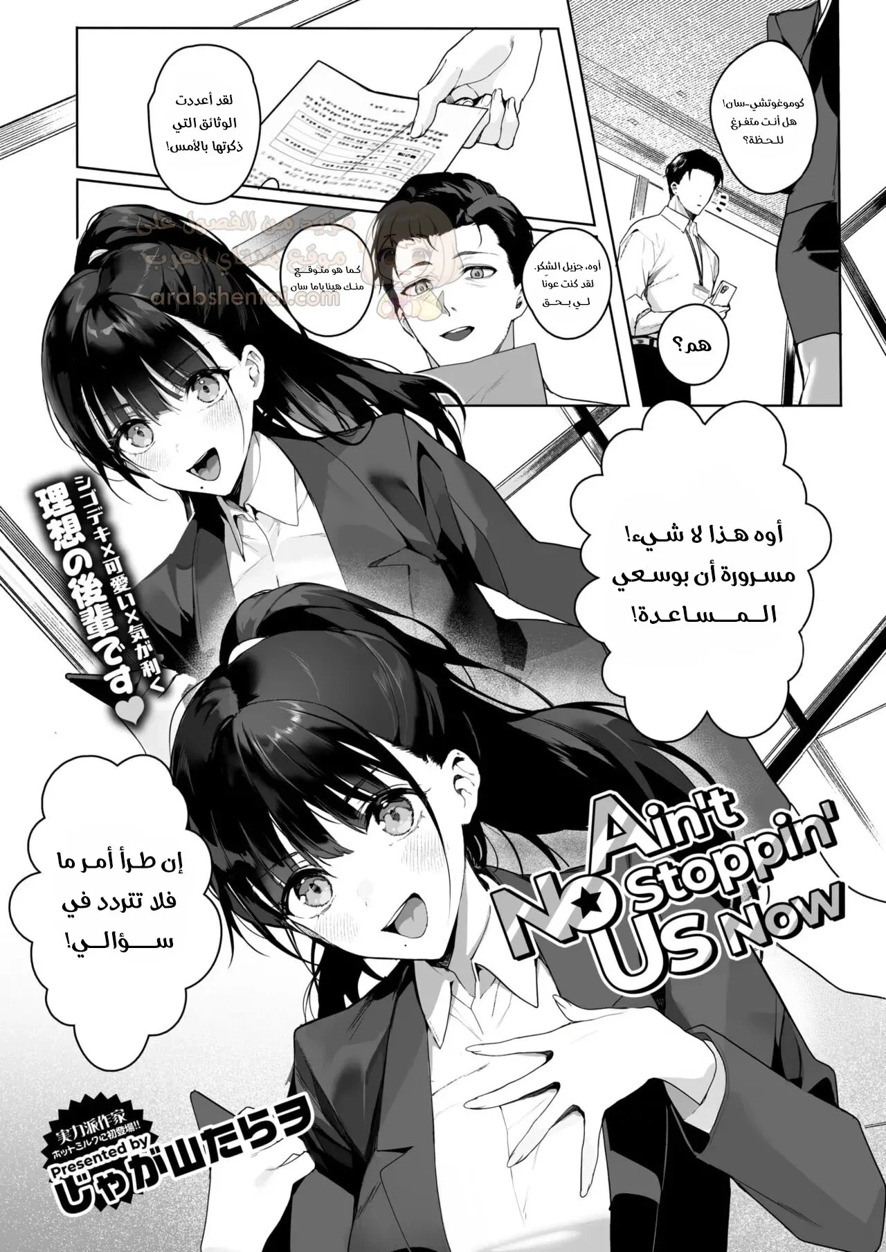 لا شيء يوقفنا الآن - 1 - 68a12785b46d6_Z9pu.webp