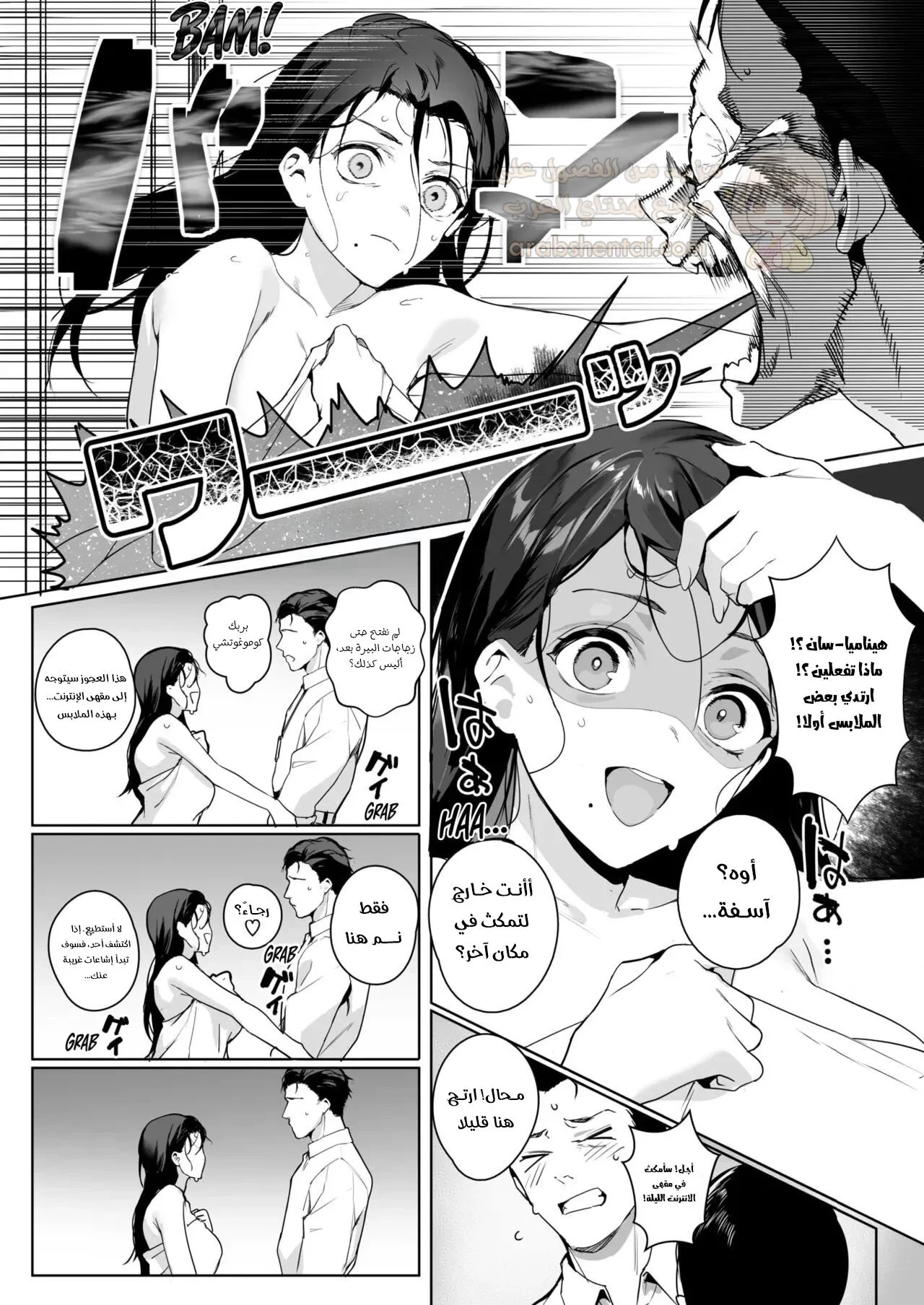 لا شيء يوقفنا الآن - 1 - 68a1278d2d5a9_yG41.webp