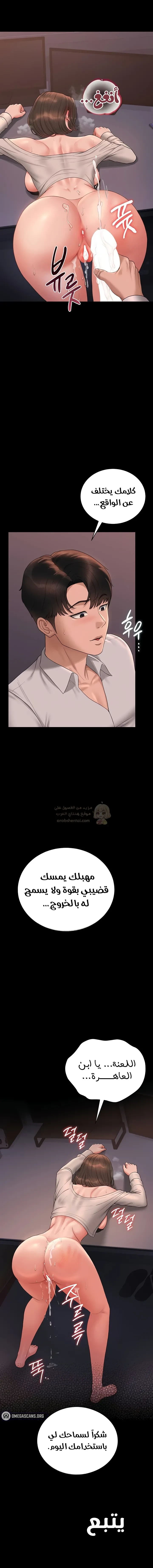 لقد أصبحت مدير أمن المبنى - 12 - 68fbebab35231_uhsO.webp