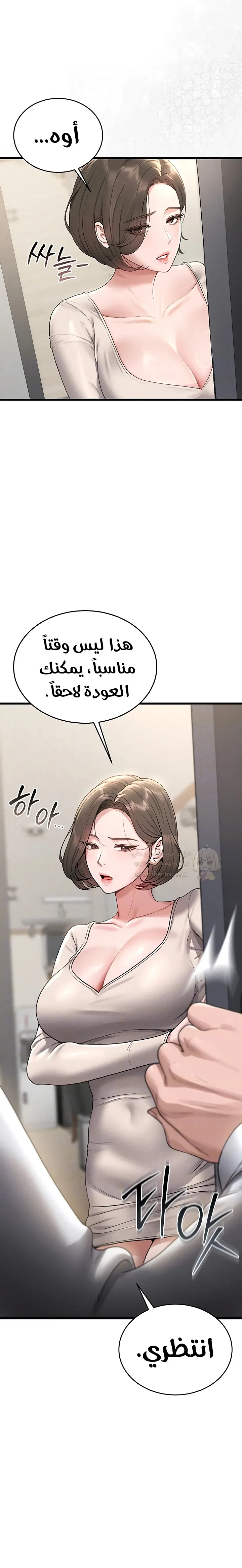 لقد أصبحت مدير أمن المبنى - 3 - 68f94937f1f35_HffU.webp