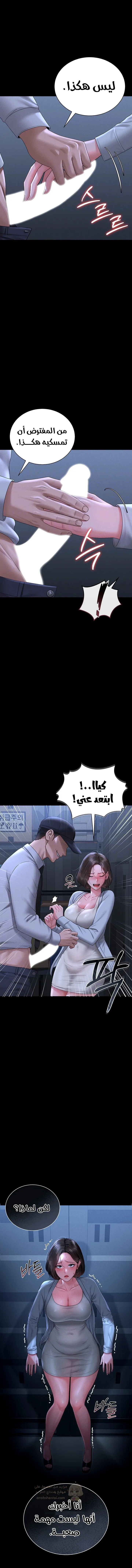 لقد أصبحت مدير أمن المبنى - 9 - 68f94afd5dc41_IBDs.webp