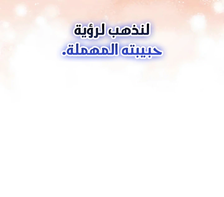 لقد أصبحت مصاص دماء! - 23 - 6a140ca36b9f9_hp0m.webp