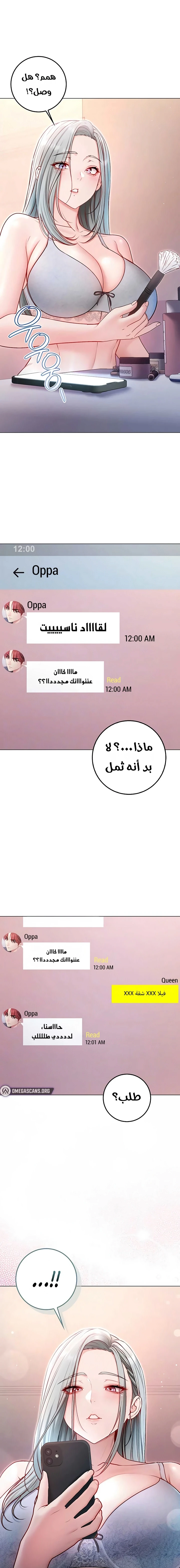 لقد أصبحت مصاص دماء! - 24 - 6a140cb72557a_IYCl.webp