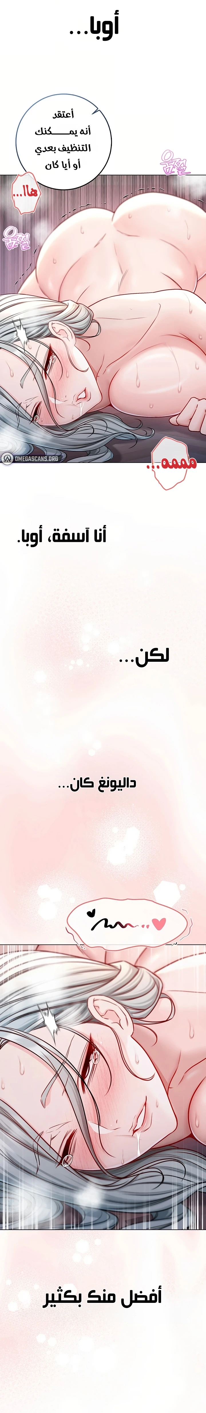 لقد أصبحت مصاص دماء! - 27 - 6a20860cf183d_LAkW.webp