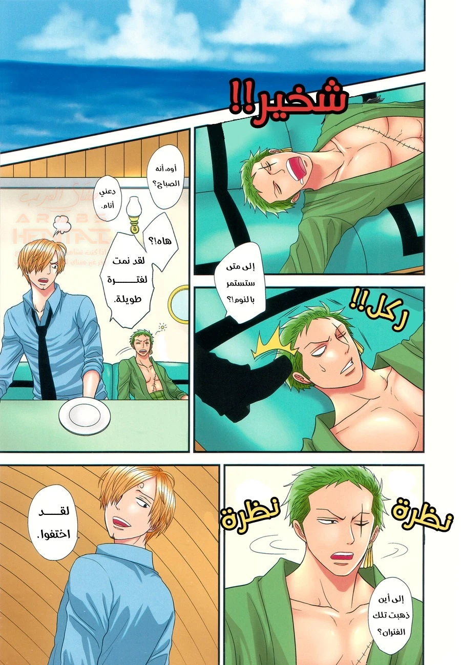 لواط زورو وسانجي - 1 - 65cb8d456022f.webp