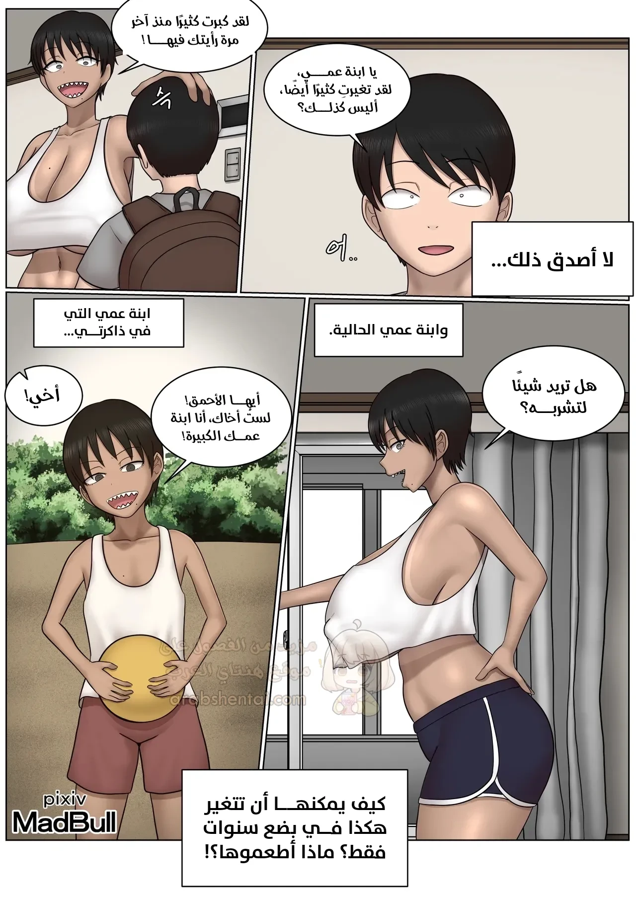 لوحدي مع إبنة عمي في المنزل - 1 - 69504220c73f1_Z4GK.webp