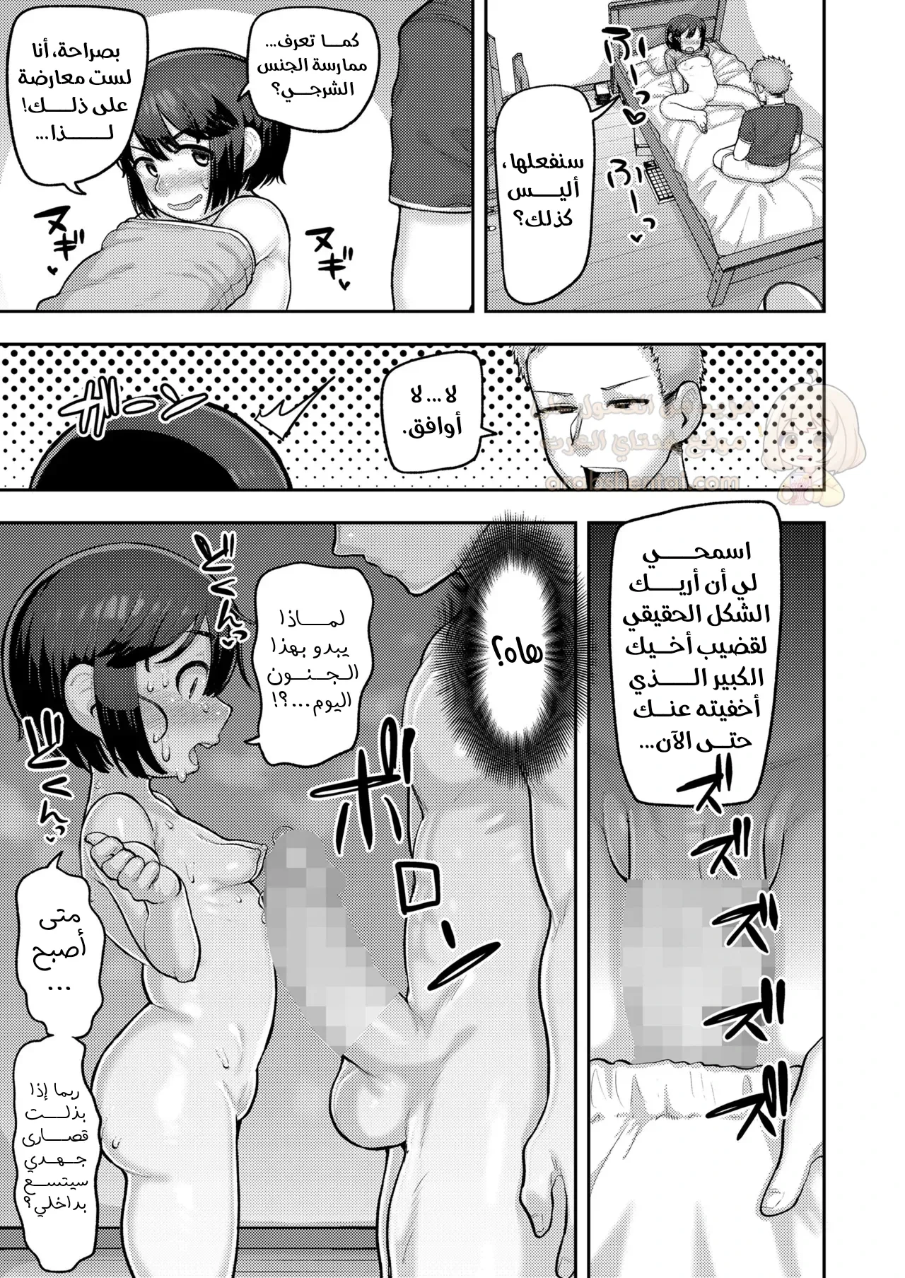 مؤخرة أختي الصغيرة هي الأفضل - 1 - 69618056c2908_iJyu.webp