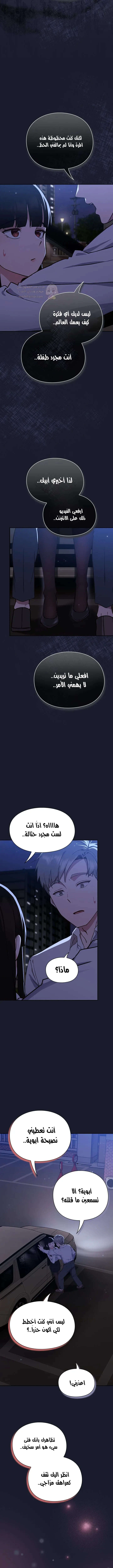 ما وراء المكاتب! - 1 - 69c12f83dcba6_tM9m.webp