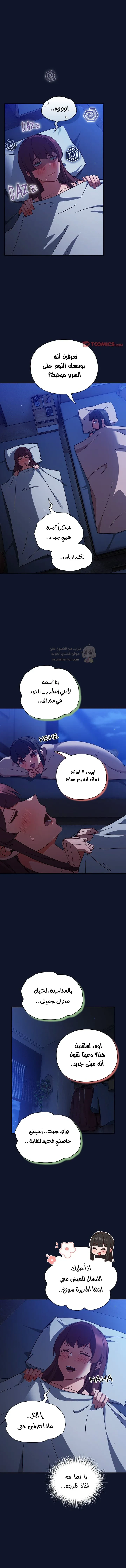 ما وراء المكاتب! - 10 - 69c131b55239b_glBb.webp