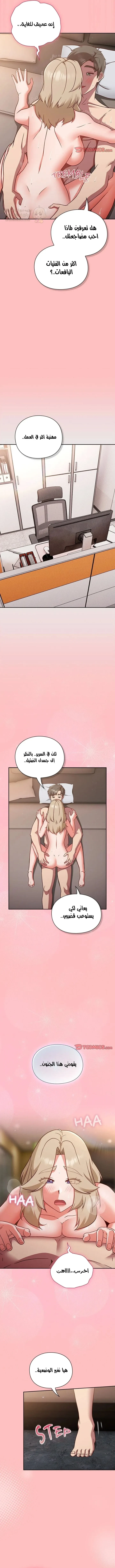 ما وراء المكاتب! - 11 - 69c131e909e7c_0rh3.webp