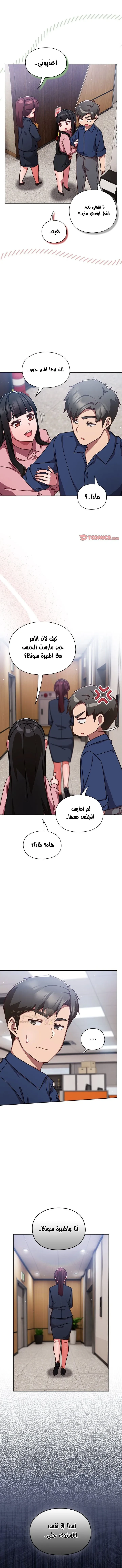 ما وراء المكاتب! - 12 - 69c1323329099_ufwe.webp