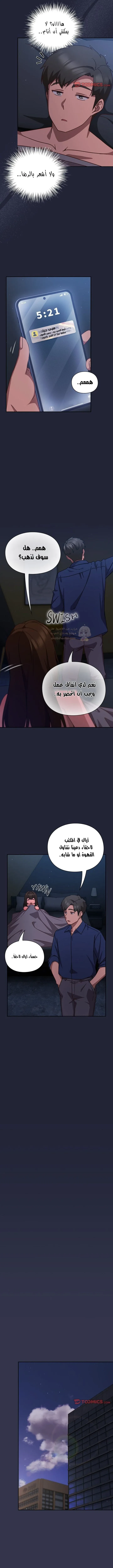 ما وراء المكاتب! - 13 - 69c13266dd1f5_fvnr.webp