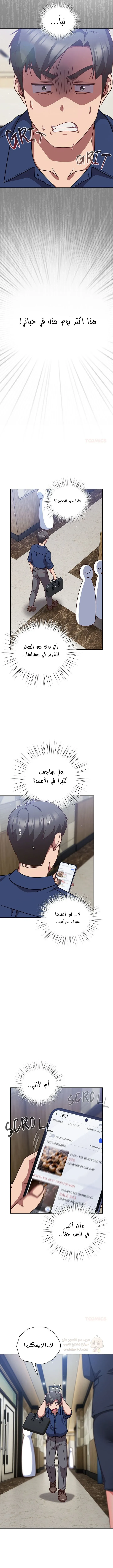 ما وراء المكاتب! - 16 - 69c133136e11c_ZgYO.webp