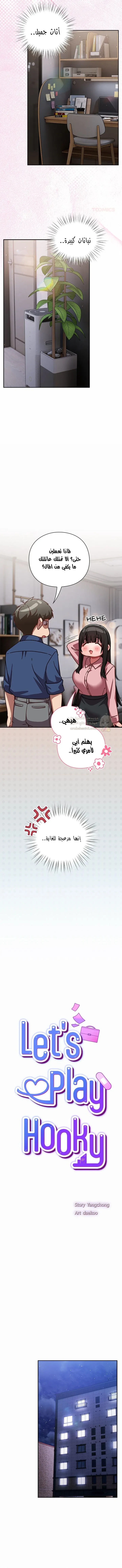 ما وراء المكاتب! - 17 - 69c133607411b_kYCK.webp