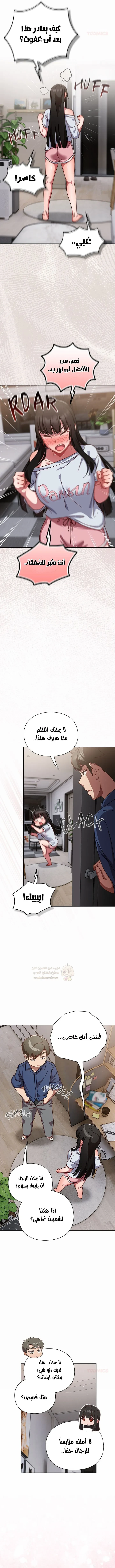 ما وراء المكاتب! - 17 - 69c13377e01fd_9W3V.webp