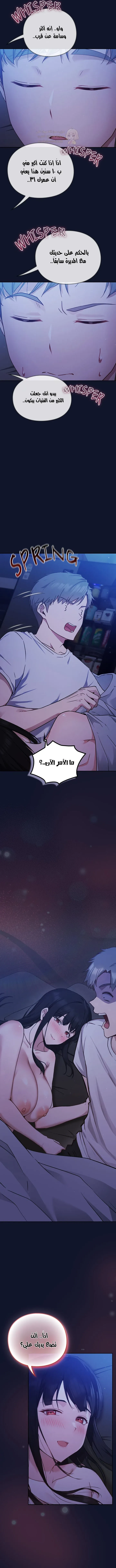 ما وراء المكاتب! - 2 - 69c12fd3236a8_NozA.webp