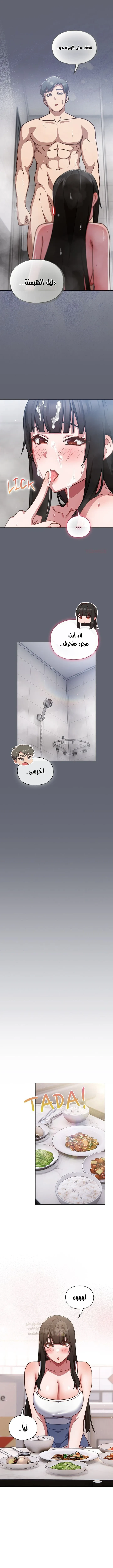 ما وراء المكاتب! - 20 - 69c134085adf0_W2aE.webp
