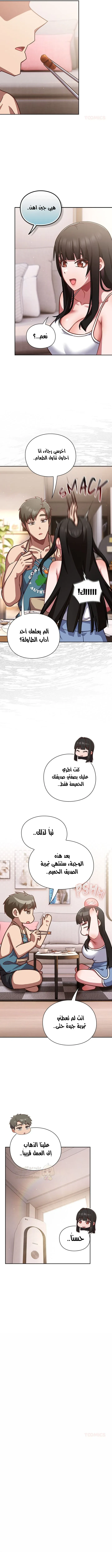ما وراء المكاتب! - 20 - 69c1340e68dd3_slnV.webp