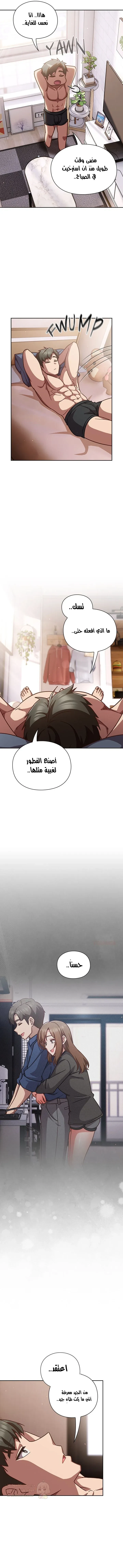 ما وراء المكاتب! - 20 - 69c13414c1950_vWvU.webp