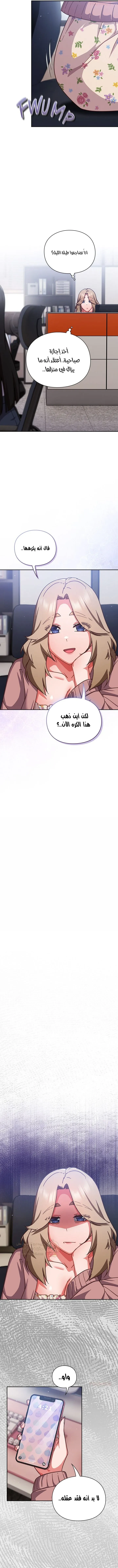 ما وراء المكاتب! - 21 - 69c1346e5a6c7_MFsm.webp