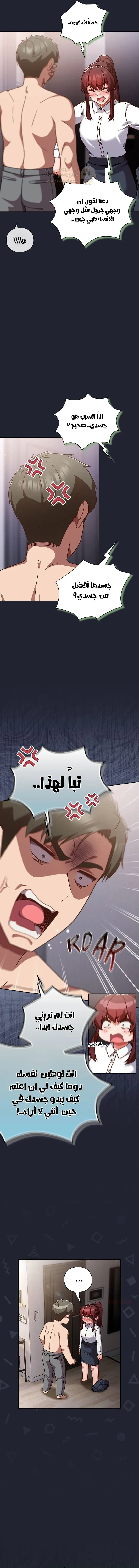 ما وراء المكاتب! - 22 - 69c134b5ab189_sQVH.webp