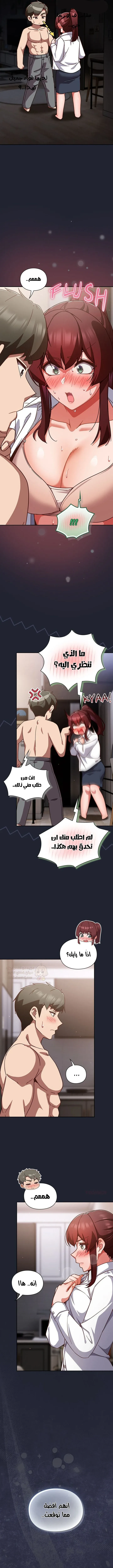 ما وراء المكاتب! - 22 - 69c134bc975e0_VGi4.webp
