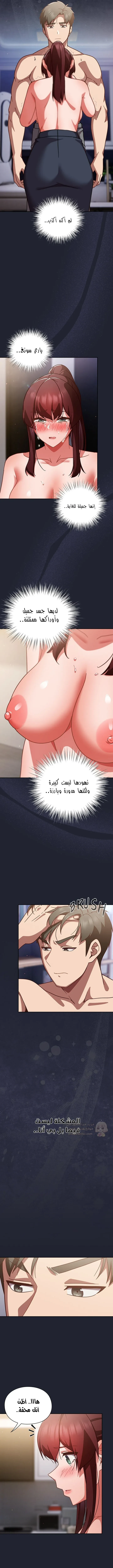 ما وراء المكاتب! - 23 - 69c134ce0a9cb_YblJ.webp