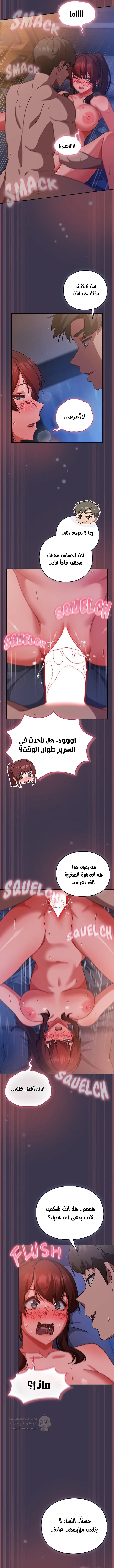 ما وراء المكاتب! - 25 - 69c1352840de8_pMqY.webp