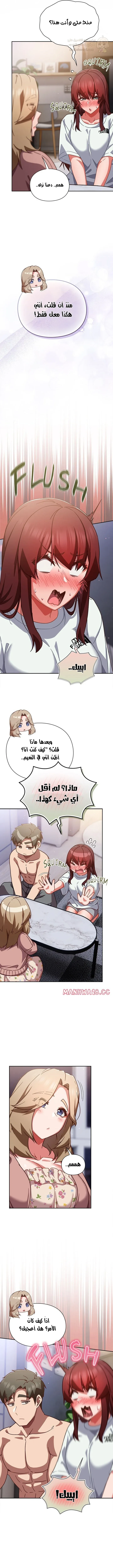 ما وراء المكاتب! - 26 - 69c13562ce2ca_OTix.webp