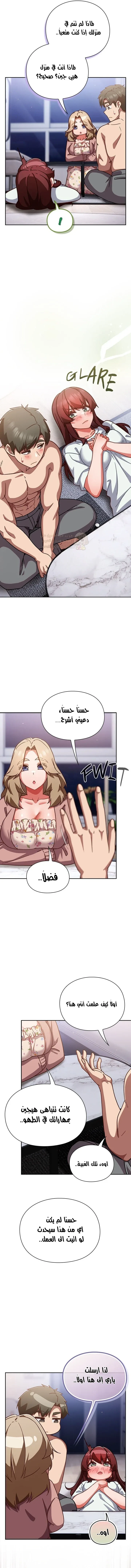 ما وراء المكاتب! - 26 - 69c135698e43c_TfAL.webp