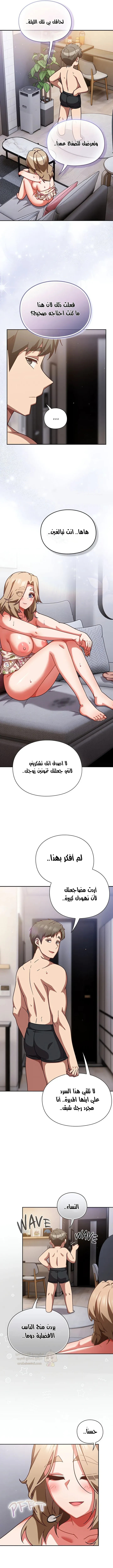 ما وراء المكاتب! - 29 - 69c136255511f_q40y.webp