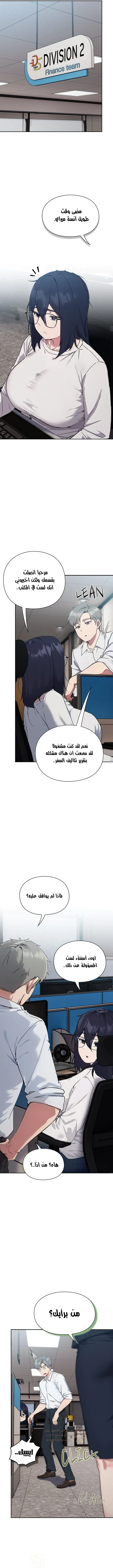 ما وراء المكاتب! - 3 - 69c1303d4a4cb_UbJC.webp