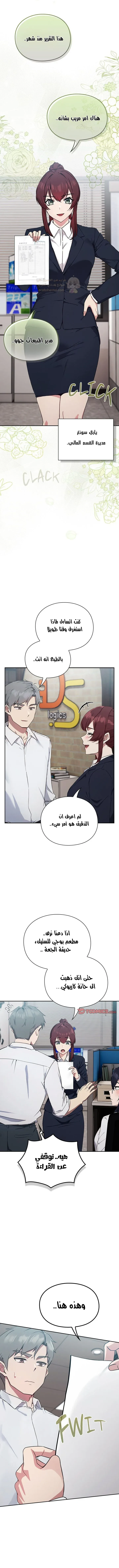 ما وراء المكاتب! - 3 - 69c130434e3df_jiMW.webp