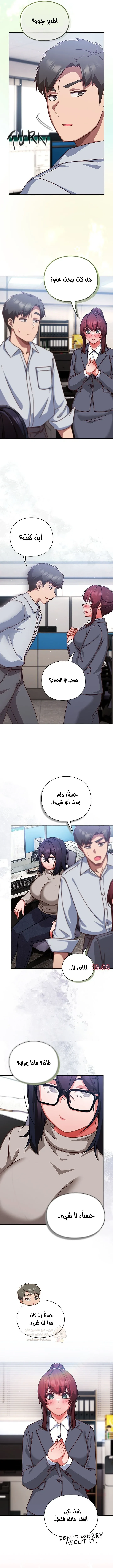 ما وراء المكاتب! - 30 - 69c13671901d3_pPca.webp