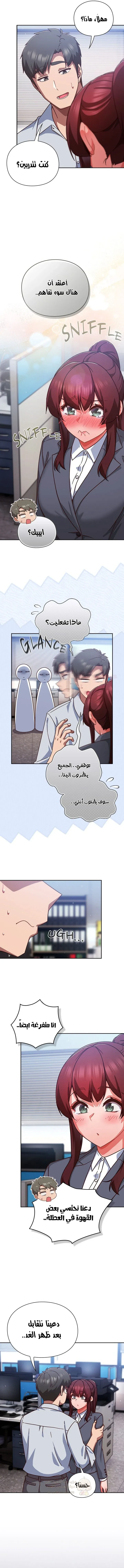 ما وراء المكاتب! - 31 - 69c136997120b_1vAa.webp