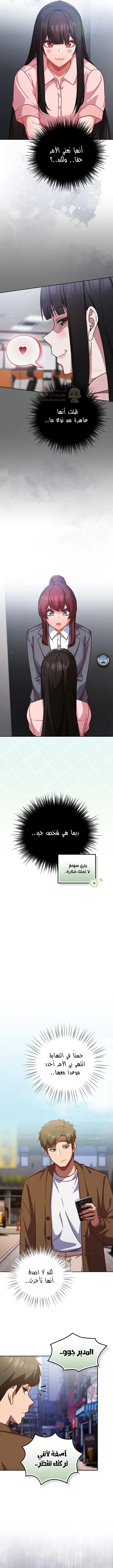 ما وراء المكاتب! - 31 - 69c136a4f009f_iPo9.webp