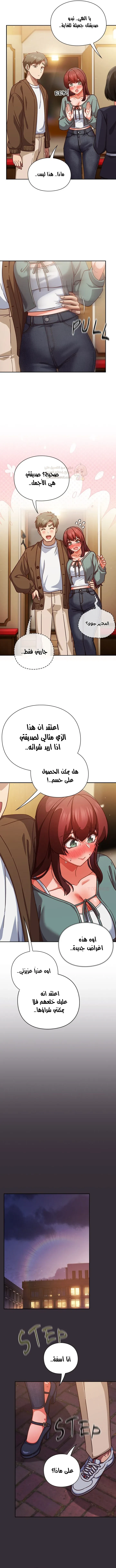 ما وراء المكاتب! - 31 - 69c136afa03e2_I6LL.webp