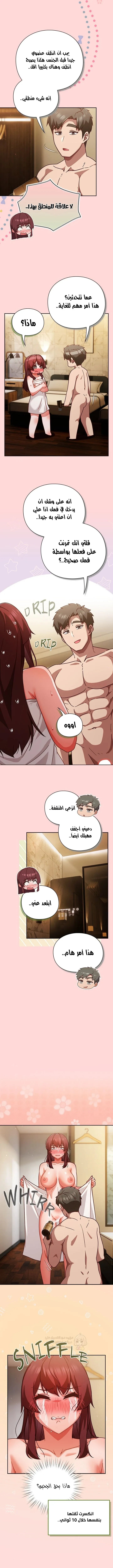 ما وراء المكاتب! - 32 - 69c1371c44a80_VFM0.webp