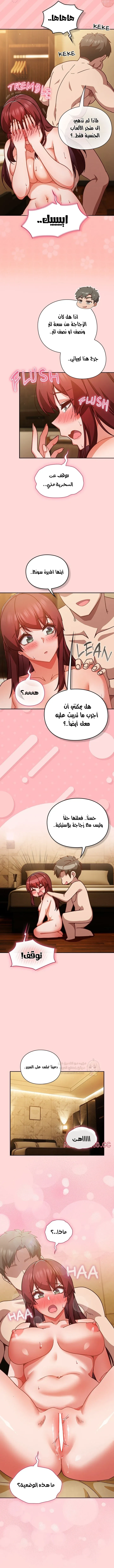 ما وراء المكاتب! - 32 - 69c1372841406_tiFv.webp