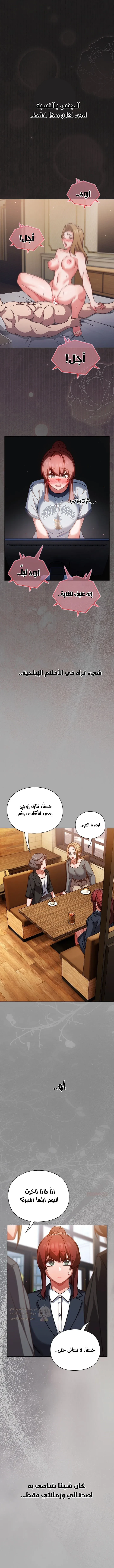 ما وراء المكاتب! - 33 - 69c1375c3d4ec_5vmv.webp