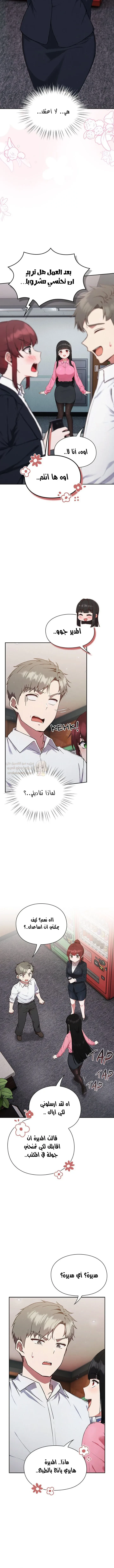 ما وراء المكاتب! - 4 - 69c13080491a8_Kqzv.webp