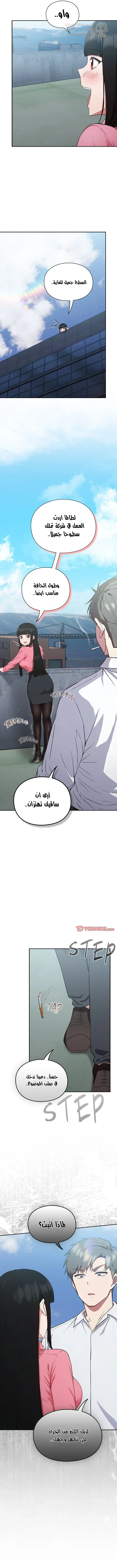 ما وراء المكاتب! - 4 - 69c1308a6fe00_haCt.webp