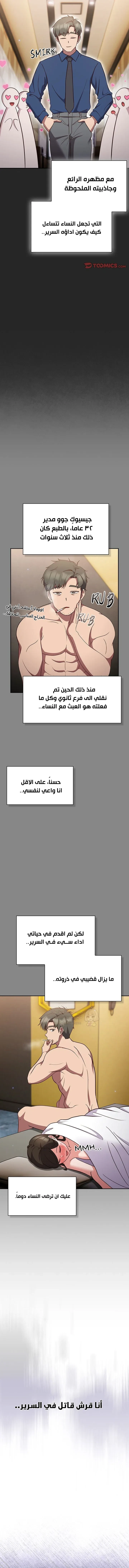 ما وراء المكاتب! - 7 - 69c1310b3edda_BoNn.webp