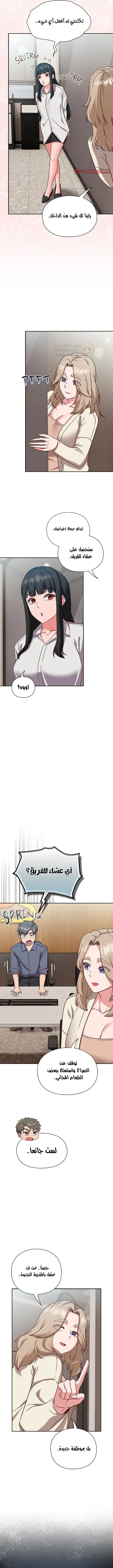 ما وراء المكاتب! - 9 - 69c1318fe84b0_VfeI.webp