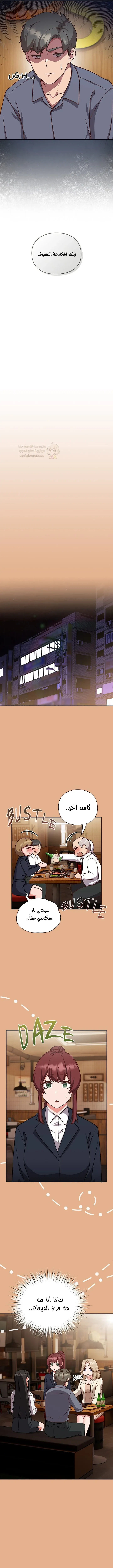 ما وراء المكاتب! - 9 - 69c1319215265_rmsY.webp