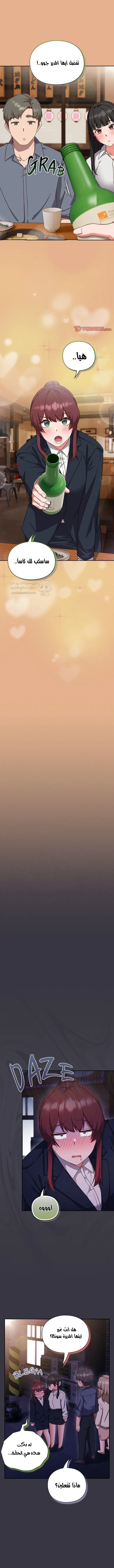 ما وراء المكاتب! - 9 - 69c1319c44075_yOXE.webp